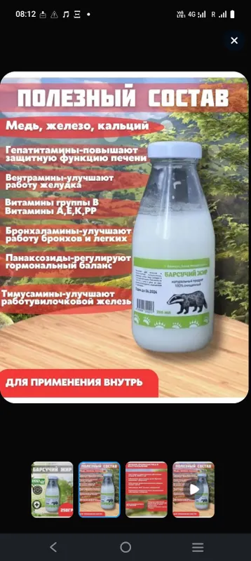 it, bo‘rsiq va ayiq yog‘i 2