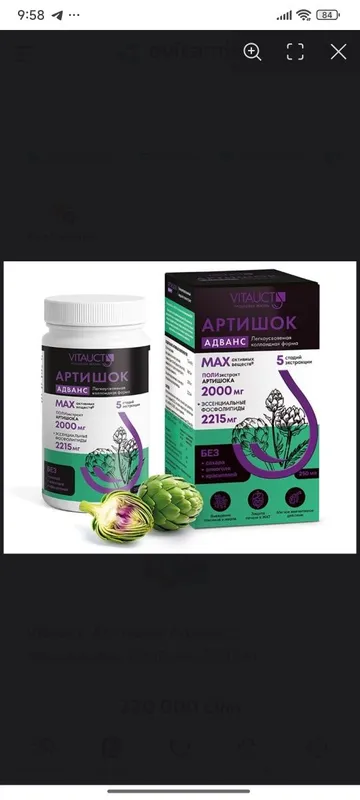 Артишок адванс VITAUCT 250ml