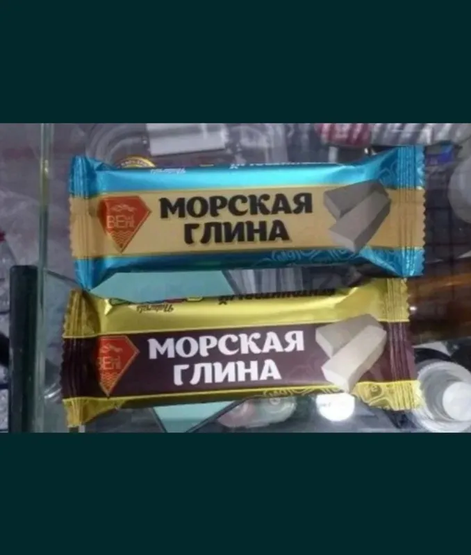 Морская глина. .