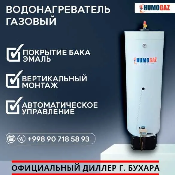 Gaz Boyler газовый бойлер водонагреватель 2