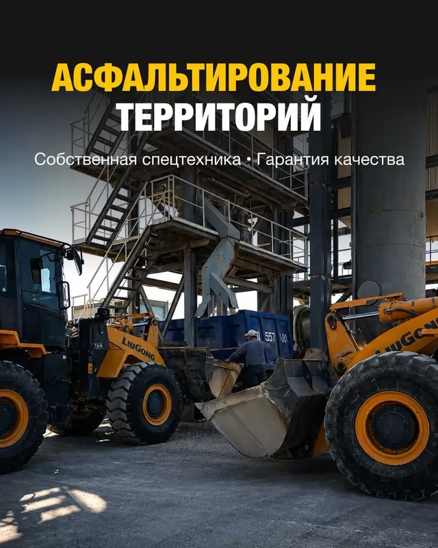 Асфальтирование дворов в Ташкенте