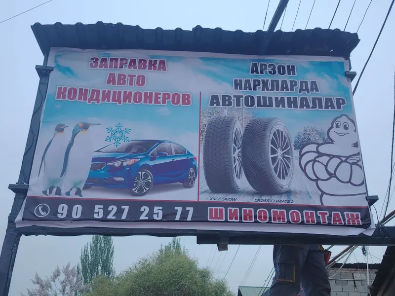 Заправка авто кондиционер Андижон — фото 1