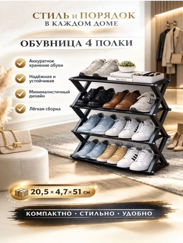 подставка