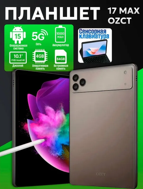 Планшет ноутбук OZCT 17 Max 16GB/1TB,5G, 10000 mAh — фото 4 Планшет ноутбук OZCT 17 Max 16GB/1TB,5G, 10000 mAh — фото 4