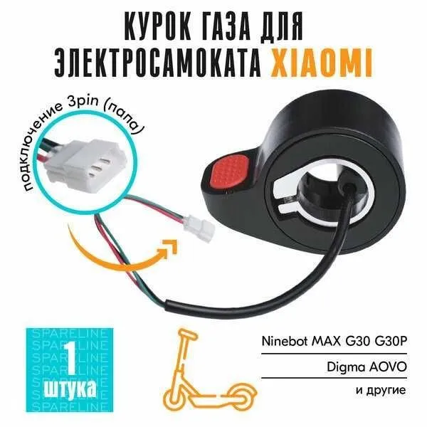 Для электровелосипеда