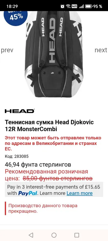 Сумка для большого тенниса, недорого 4 Сумка для большого тенниса, недорого 4