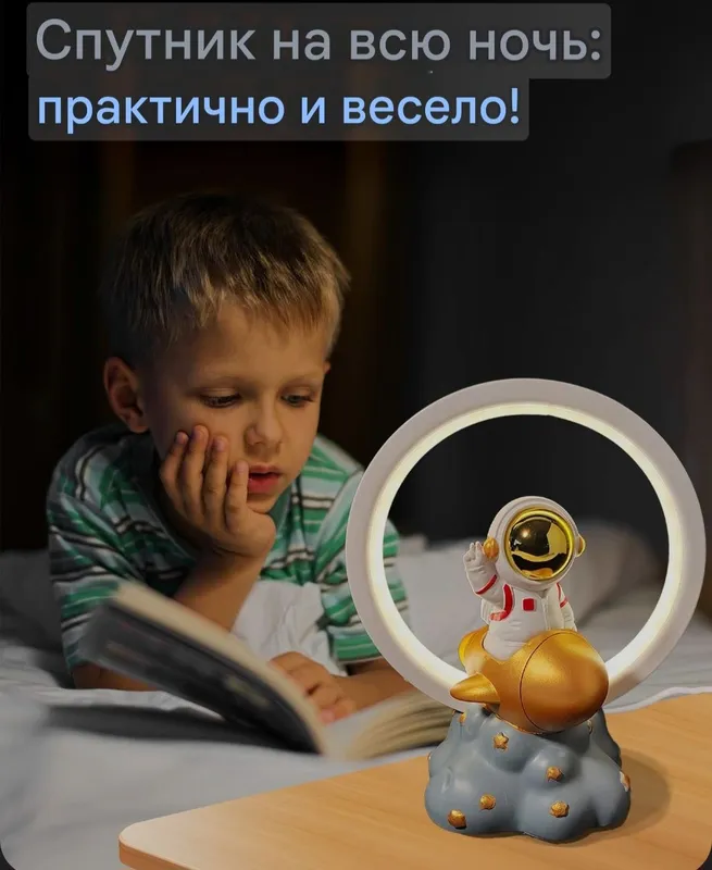 Настольная лампа светильник "Астронавт" 3