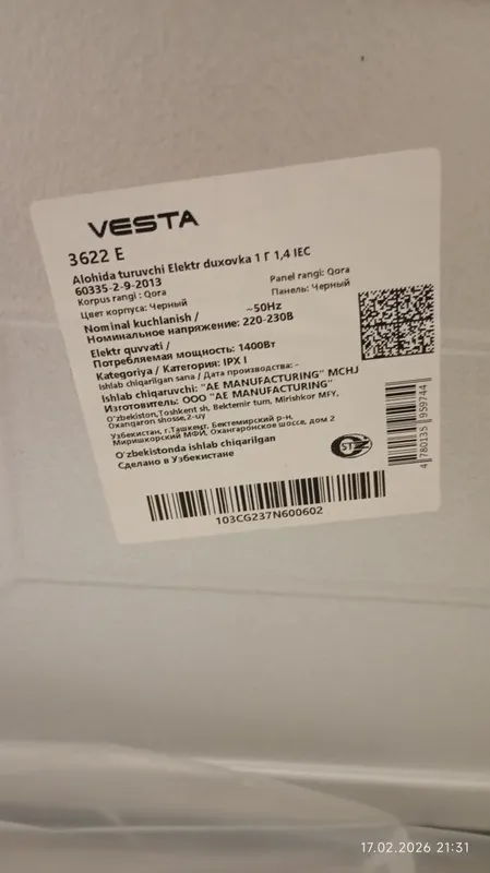 Электронная Печь Vesta. Абсолютно Новая — фото 5 Электронная Печь Vesta. Абсолютно Новая — фото 5