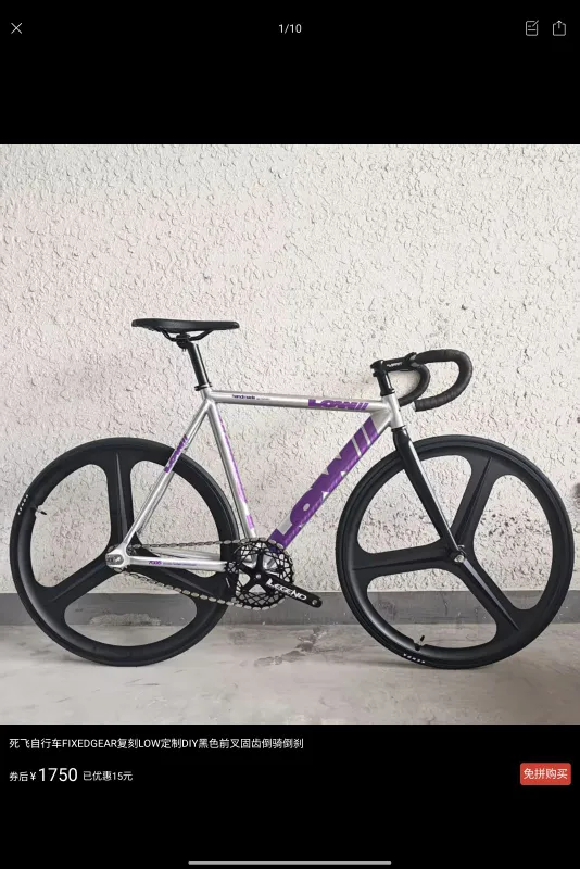 Велосипед FixedGear LOW — фото 6