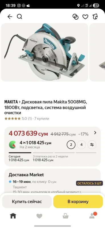 Циркулярная пила Оригинал янги ишлатилмаган — фото 1