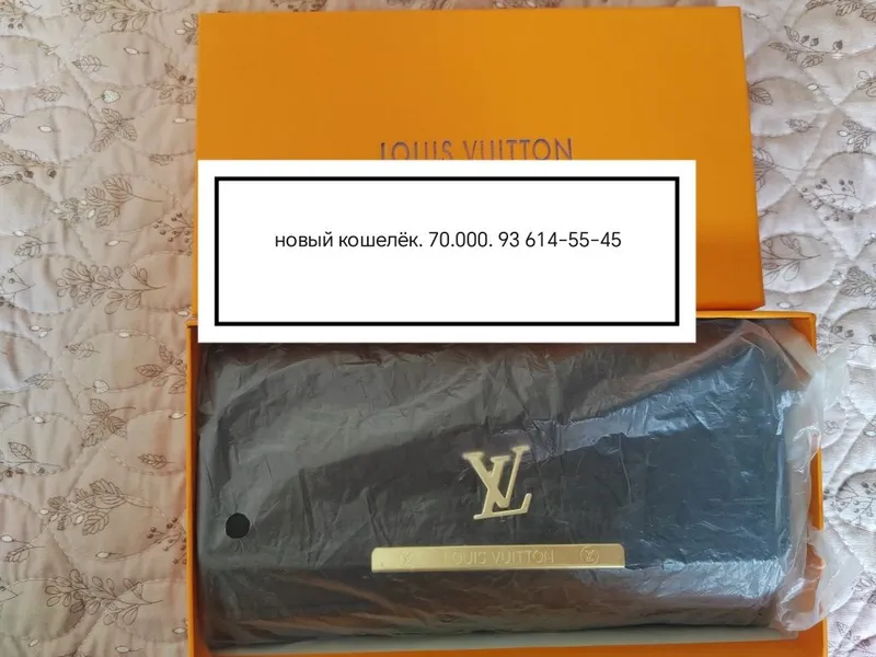 Продаю кошелёк 1