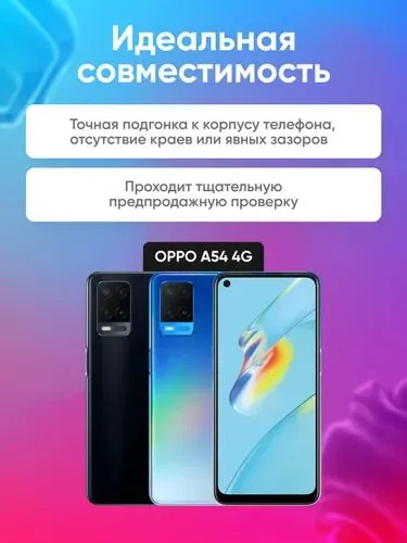 Дисплей для OPPO A54 (4G) в сборе с тачскрином 2 Дисплей для OPPO A54 (4G) в сборе с тачскрином 2