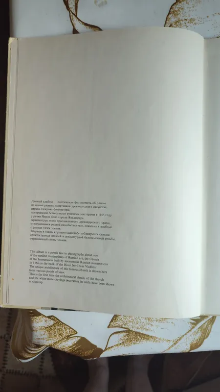 Публикации одного памятника Храм Покрова на Нерли 2 Публикации одного памятника Храм Покрова на Нерли 2