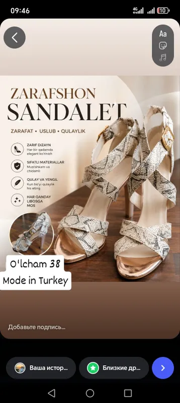 Sandali (basanoshka)