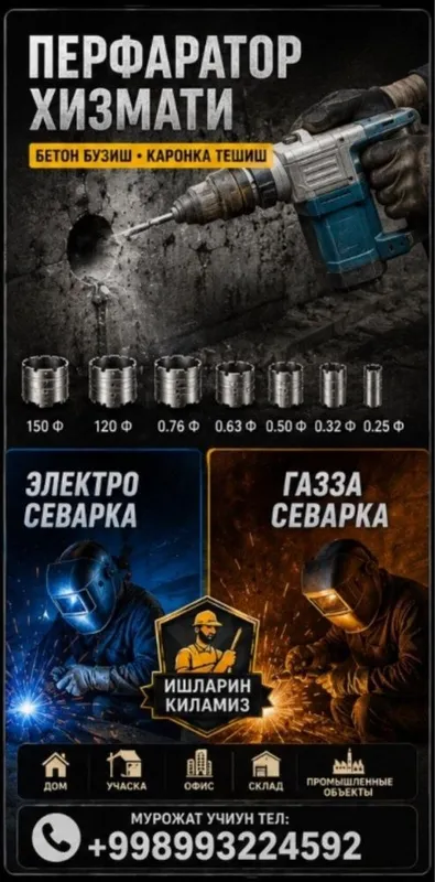 Сантахника ва йукоридаги хизматлар — фото 1