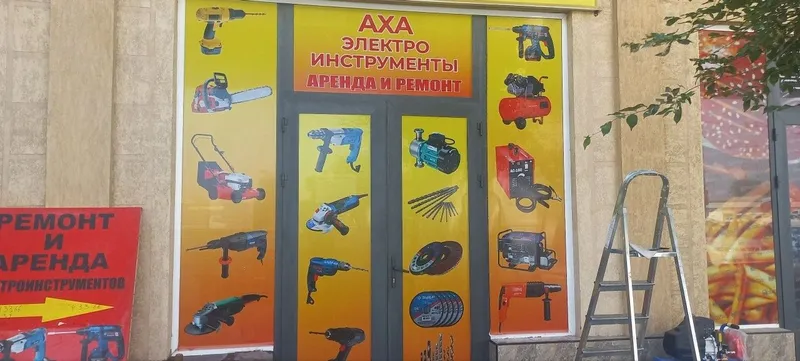 Аренда Инструмент 2