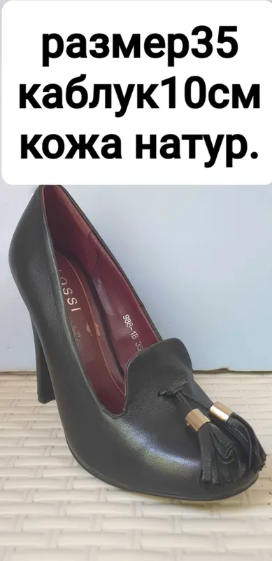 Новая кожанная обувь ,распродажа 6 Новая кожанная обувь ,распродажа 6