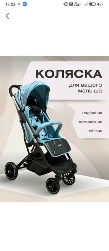 Детская коляска — фото 2