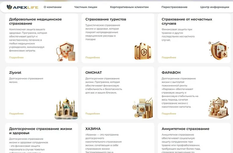 Страхование жизни и здоровья 3
