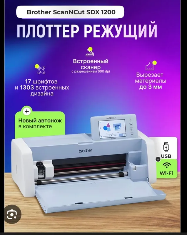 продается режущий плоттер 1 продается режущий плоттер 1