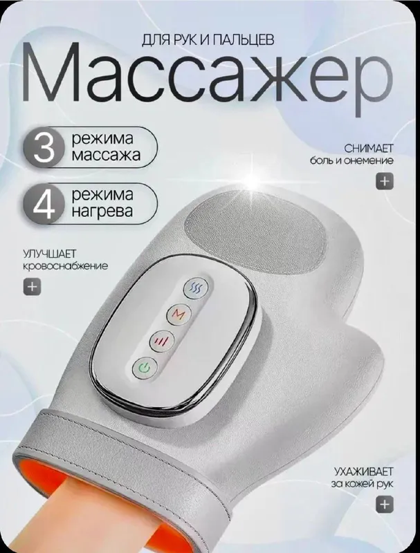 Массажёр перчатка New с подогревом 3в1 USB заряд