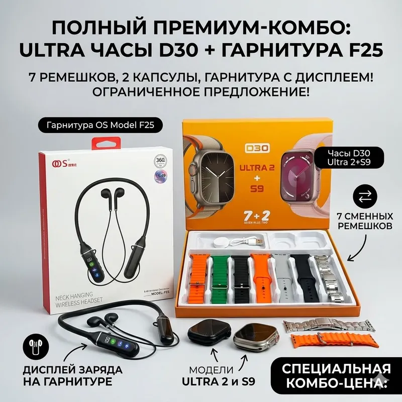 UltraBox to‘plami 2 UltraBox to‘plami 2