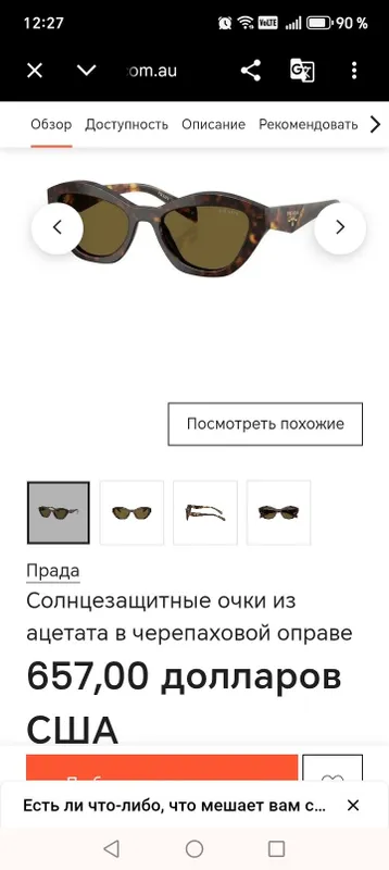 Продам солнцезащитные очки Prada, 2 шт, оригинал, нкдорого 5 Продам солнцезащитные очки Prada, 2 шт, оригинал, нкдорого 5