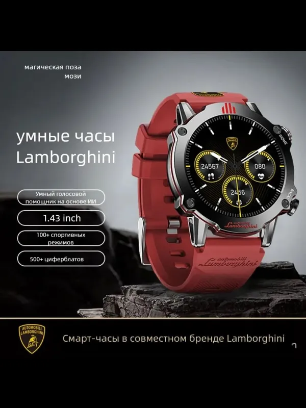 Умные часы Lamborghini — фото 1