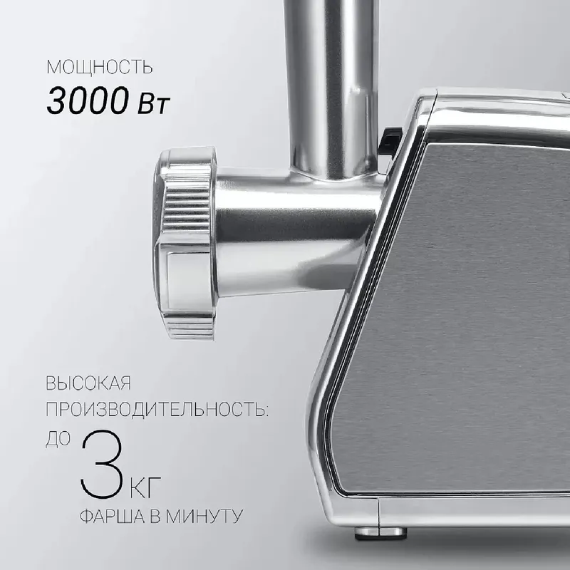 Мясорубка Polaris PMG 3087A — фото 6