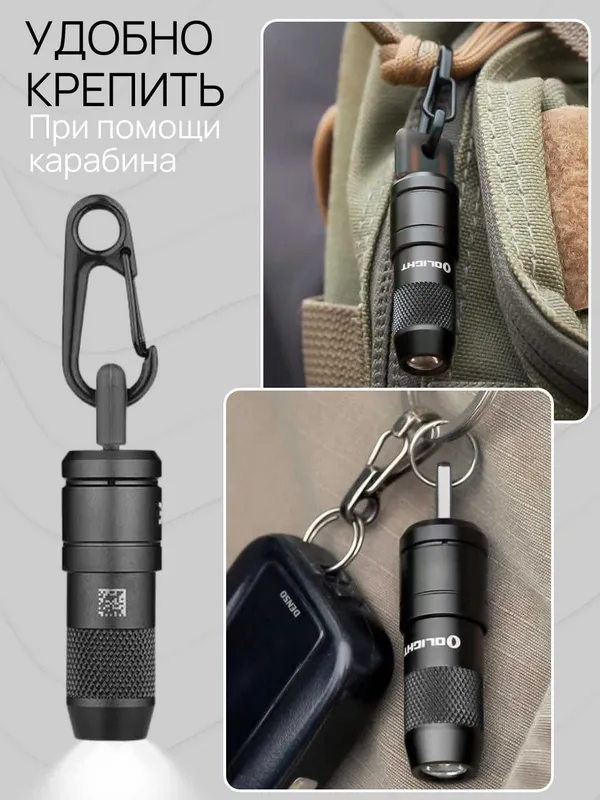 Фонарик Olight iMini 2. 50 лм, Дальность до 21 м, USB, 80 mAh, IPX6 4 Фонарик Olight iMini 2. 50 лм, Дальность до 21 м, USB, 80 mAh, IPX6 4