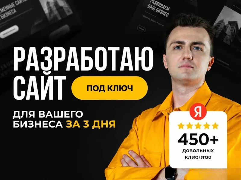 Сайт для бизнеса под ключ за 3 млн сум 1 Сайт для бизнеса под ключ за 3 млн сум 1