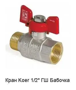 Сантехника от компании KOER в Узбекистане в Ташкенте — фото 4