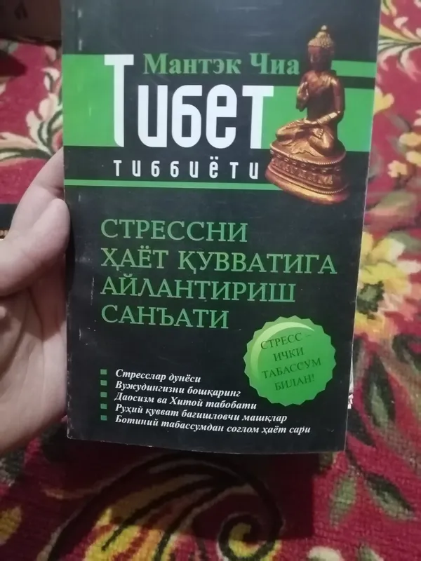 Китоблар книги хар хил мавзуда — фото 1
