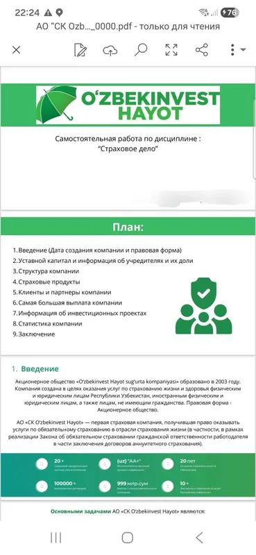 Презентации, конспекты для студентов