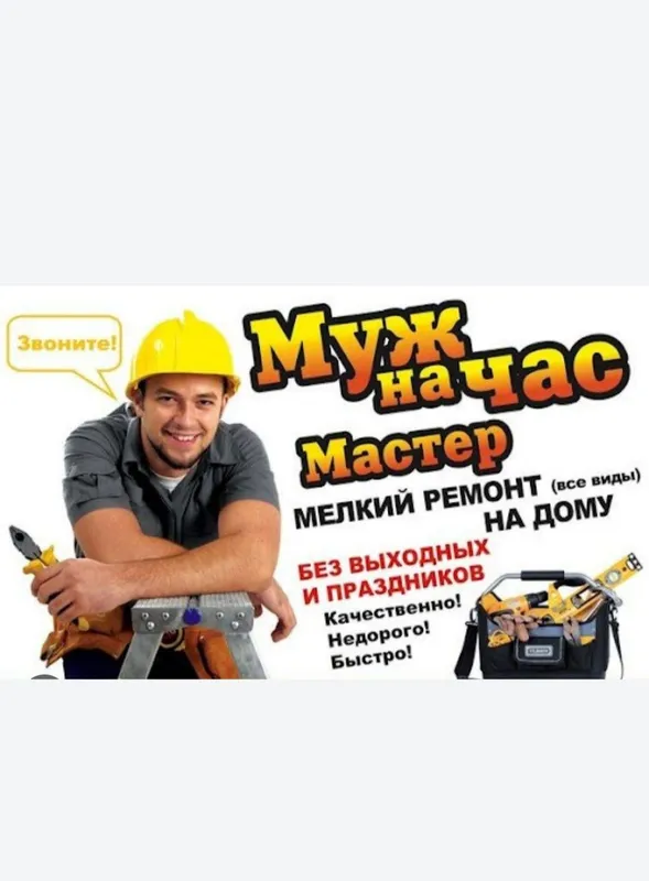 Мастер на все руки! 24/7 Samarkand chistka i remont dvuxkonturnix kotl