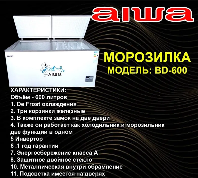 AIWA BD-600 Morozilka (Muzlatgich) – Katta va baquvvat