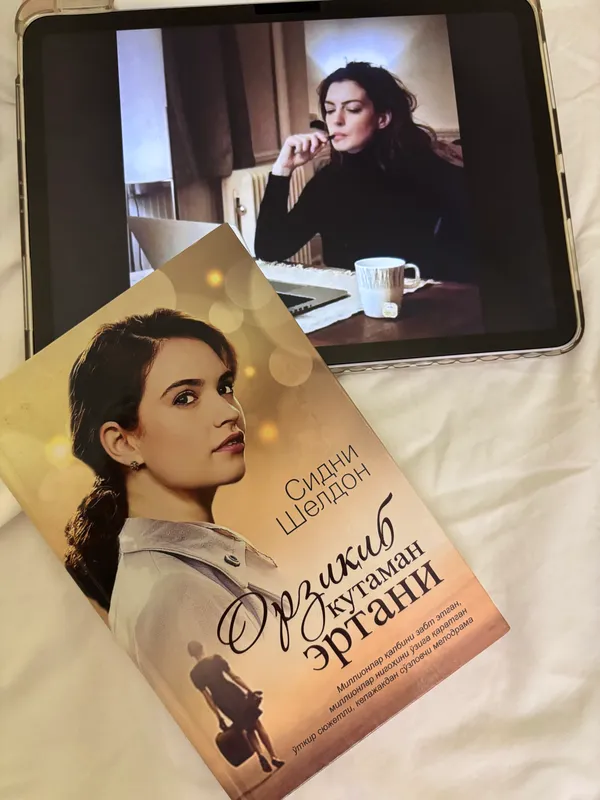 Книга «Orzu qilib kutaman ertani» 2