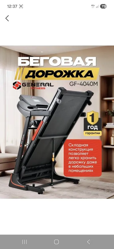 Беговая дорожка Yugurish yulakchasi 3