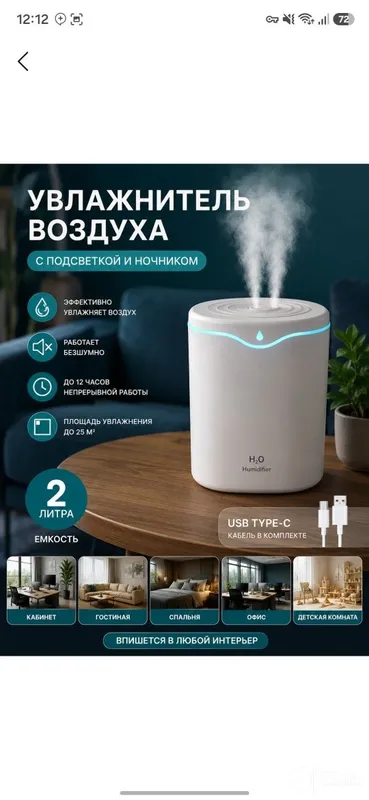 Увлажнитель воздуха H2O 1 Увлажнитель воздуха H2O 1