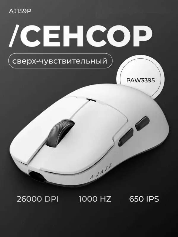 AJAZZ AJ159P Igravoy Mishka Sichqoncha | AJAZZ AJ159P Игровая Мышь — фото 6