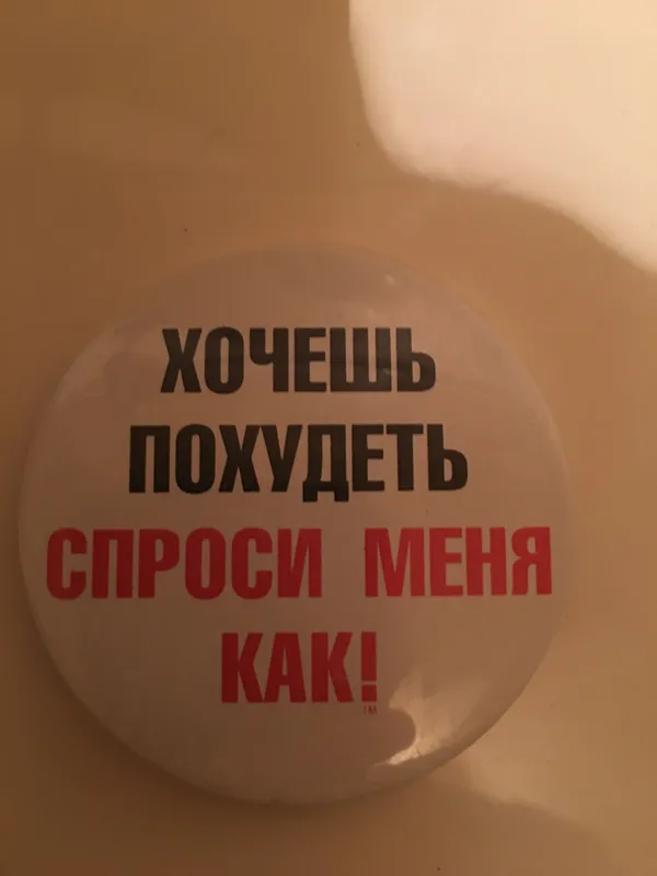 Значок консультанта по питанию Гербалайф