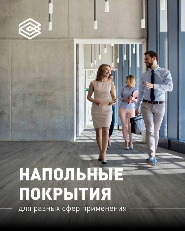 КварцВинил , виниловая плитка LVT