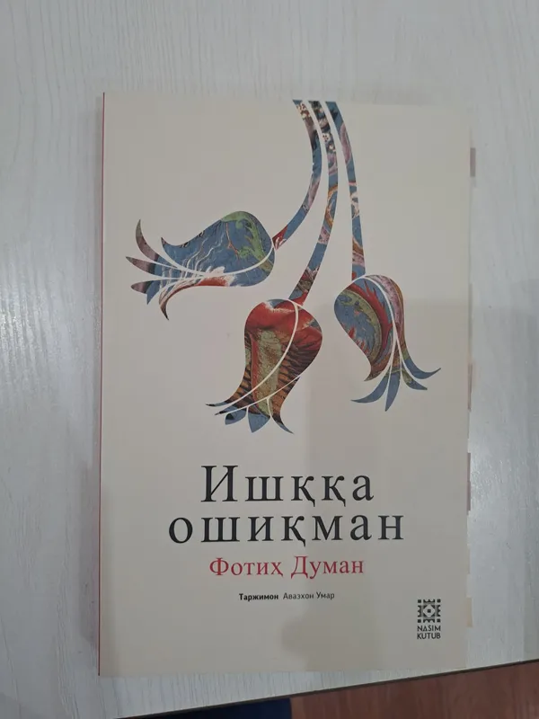 книга