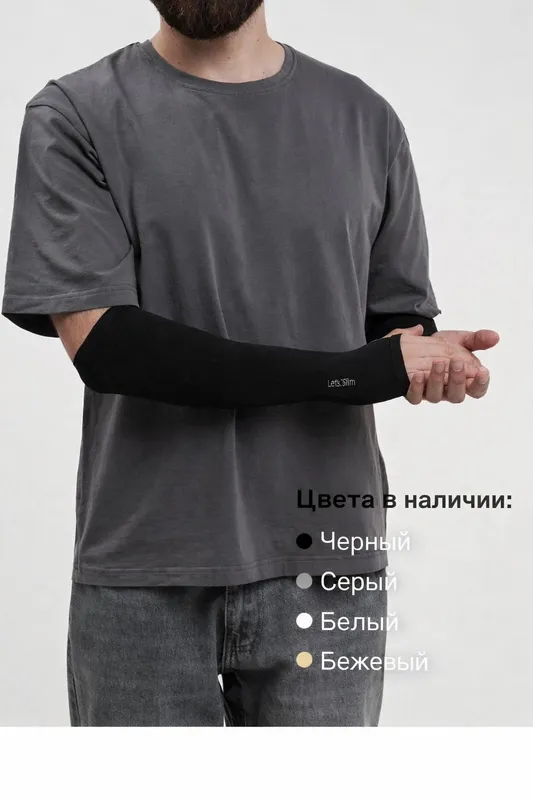 Рукава для защиты от солнца — фото 1