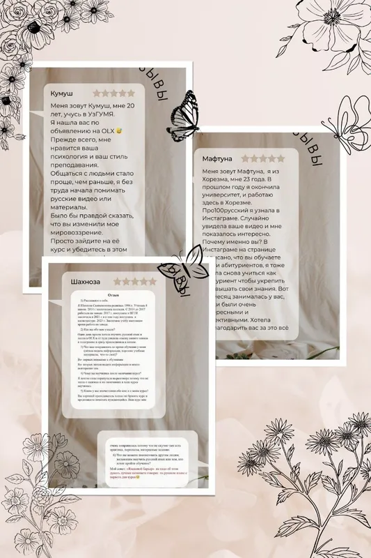 Репетитор по русскому языку / Репетитор по русскому языку 6 Репетитор по русскому языку / Репетитор по русскому языку 6