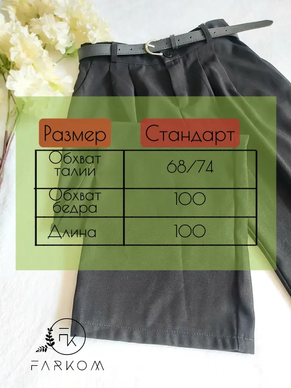 Брюки женские 6