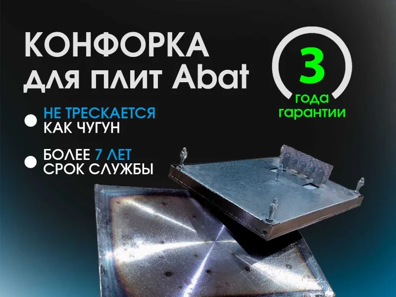 Конфорка электрическая Стальная 3 Года Гарантии