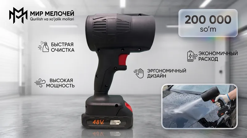 Фен для машины и очиститель двора 1