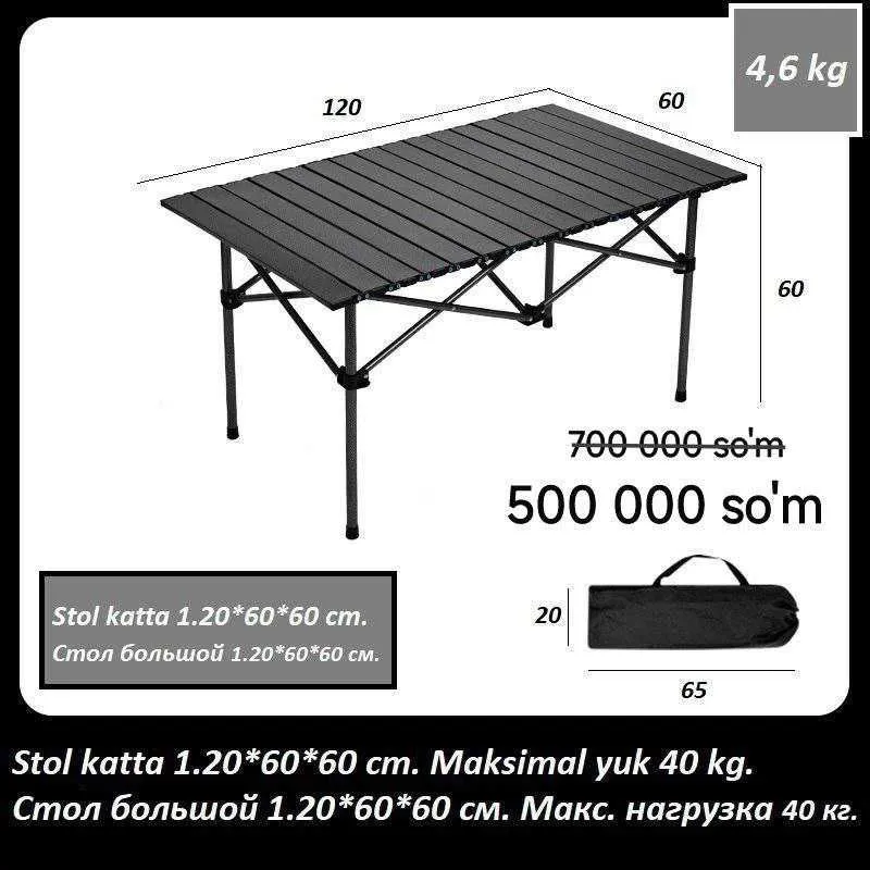 стол складной 1.20*60*h60