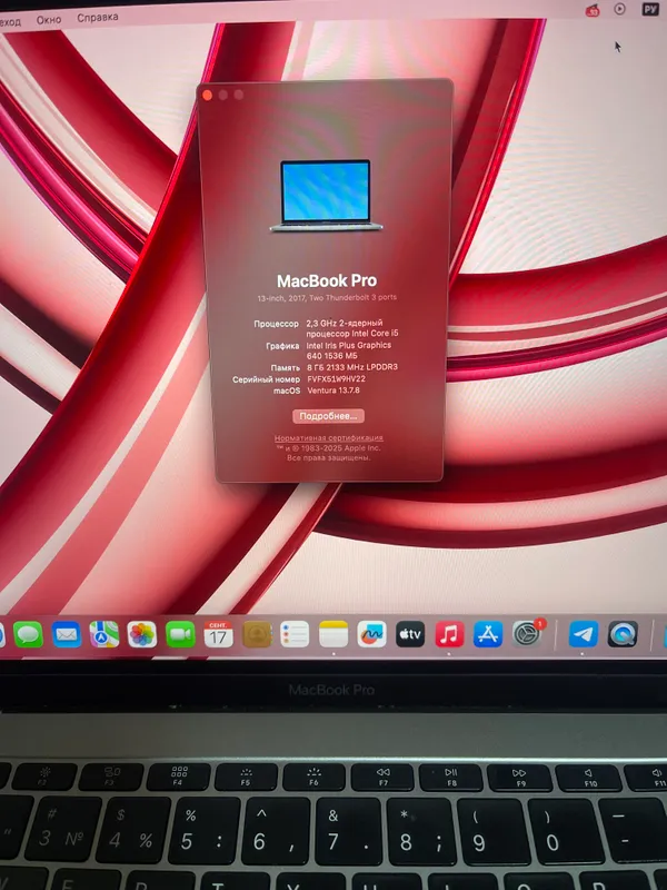MacBook PRO 2017 3 MacBook PRO 2017 3